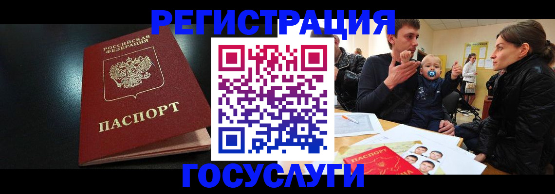 прописка для кредита в Павловске