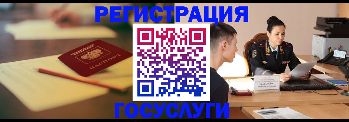 временная регистрация в квартире в Павловске