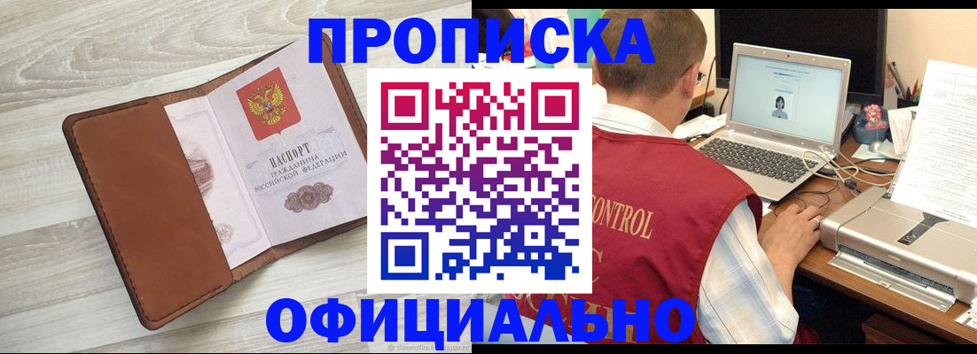 найти адрес прописки в Павловске